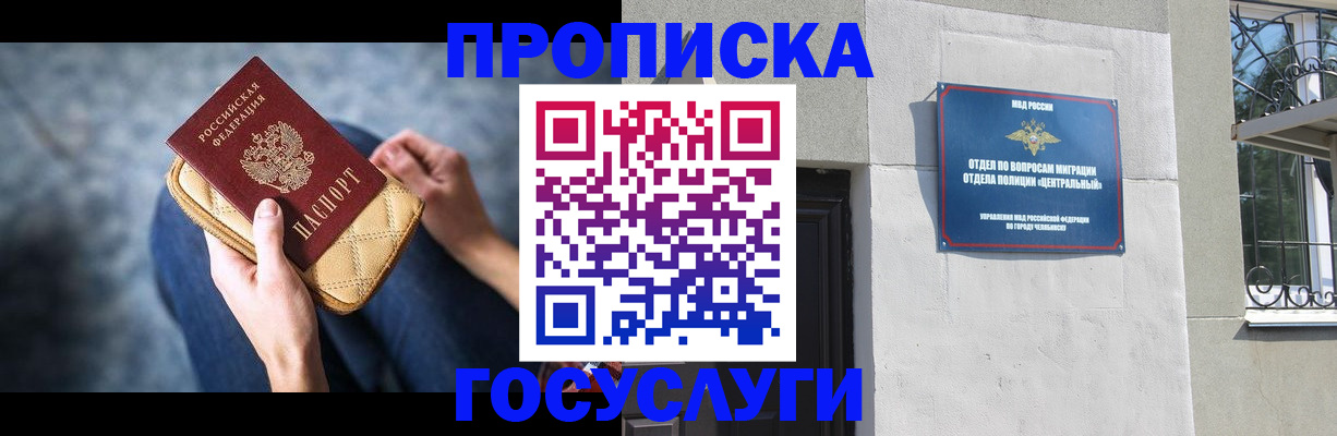 прописка регистрация в Ак-Довураке