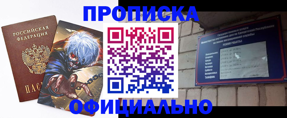 прописка для школы в Ак-Довураке