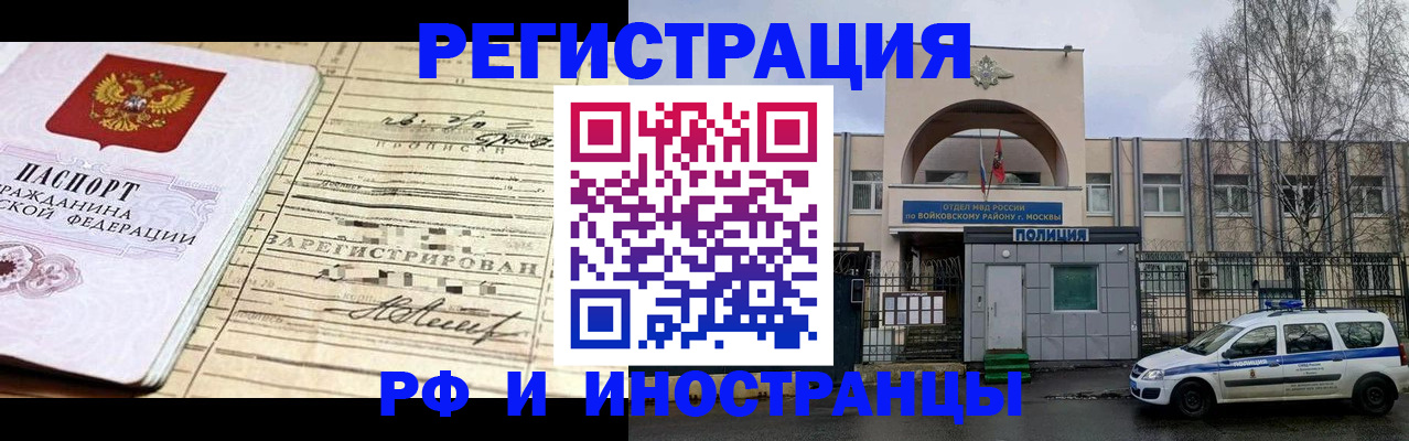 временная регистрация гарантия в Ак-Довураке