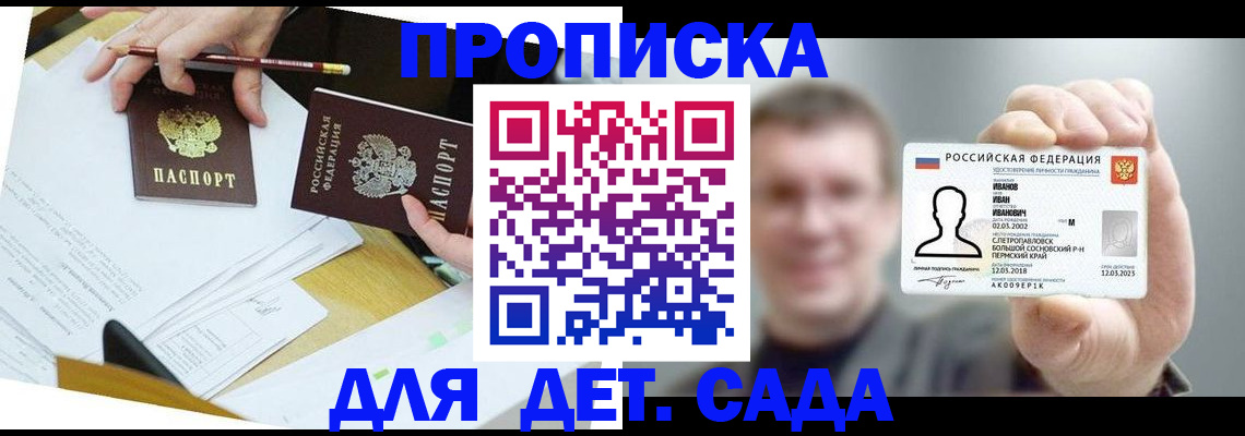 пропишу в квартире в Ак-Довураке